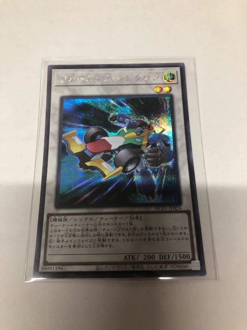 Formula Synchron Secret Rare JP024