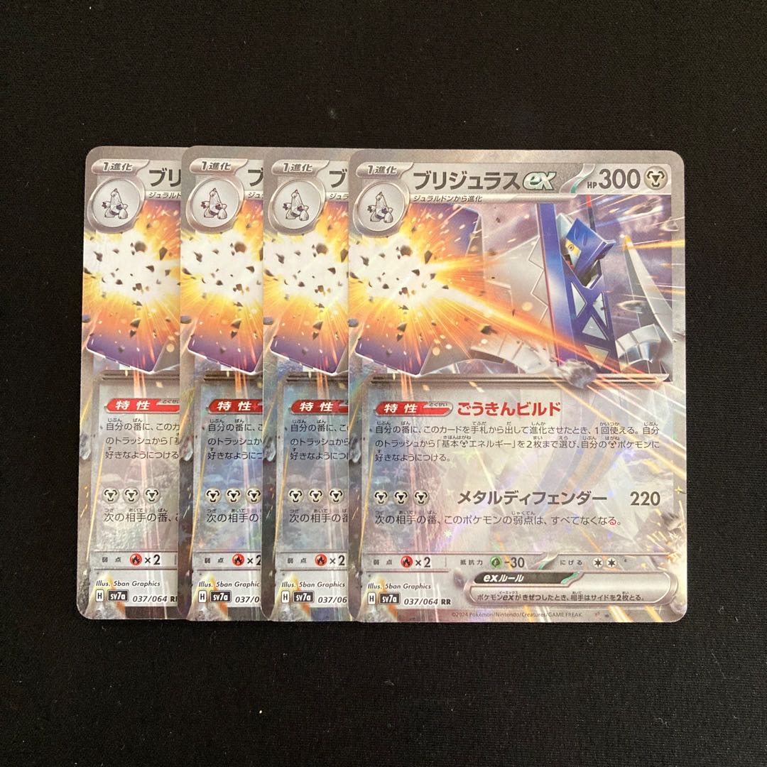 i136 bridgeras ex sv7a rr kira set of 4 pokémon trekkie