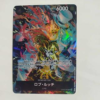 @2 @2 ロブ・ルッチ (ボーナスパック) SR OP05-093 1枚