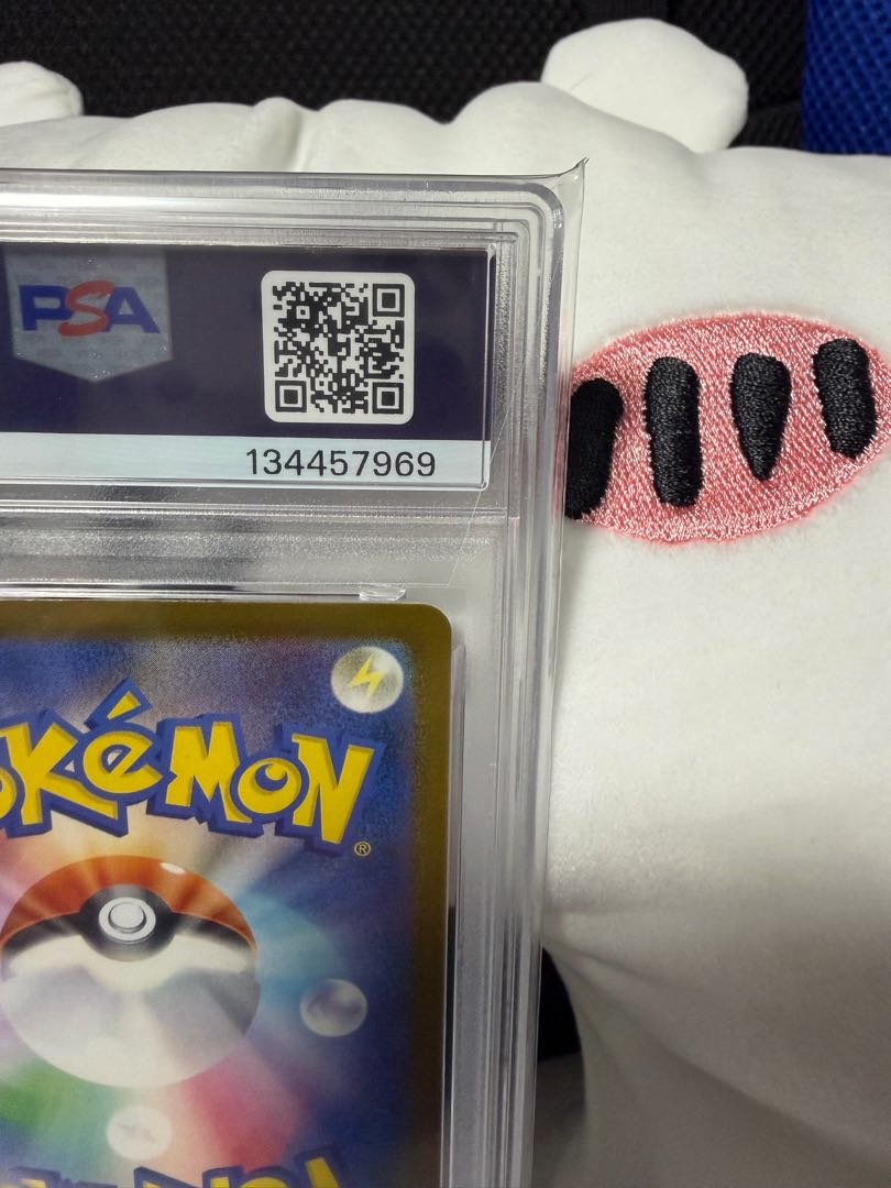 【PSA10】ピカチュウ 《ILLUSTRATION CONTEST 2024》 PROMO 242/SV-P 1枚