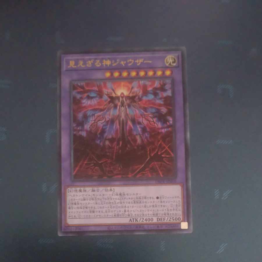 Mokurindo [Mokurindo] [Mokurindo] Invisible God Jauser