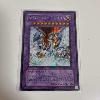 Cyber End Dragon Secret Rare JP001 1枚