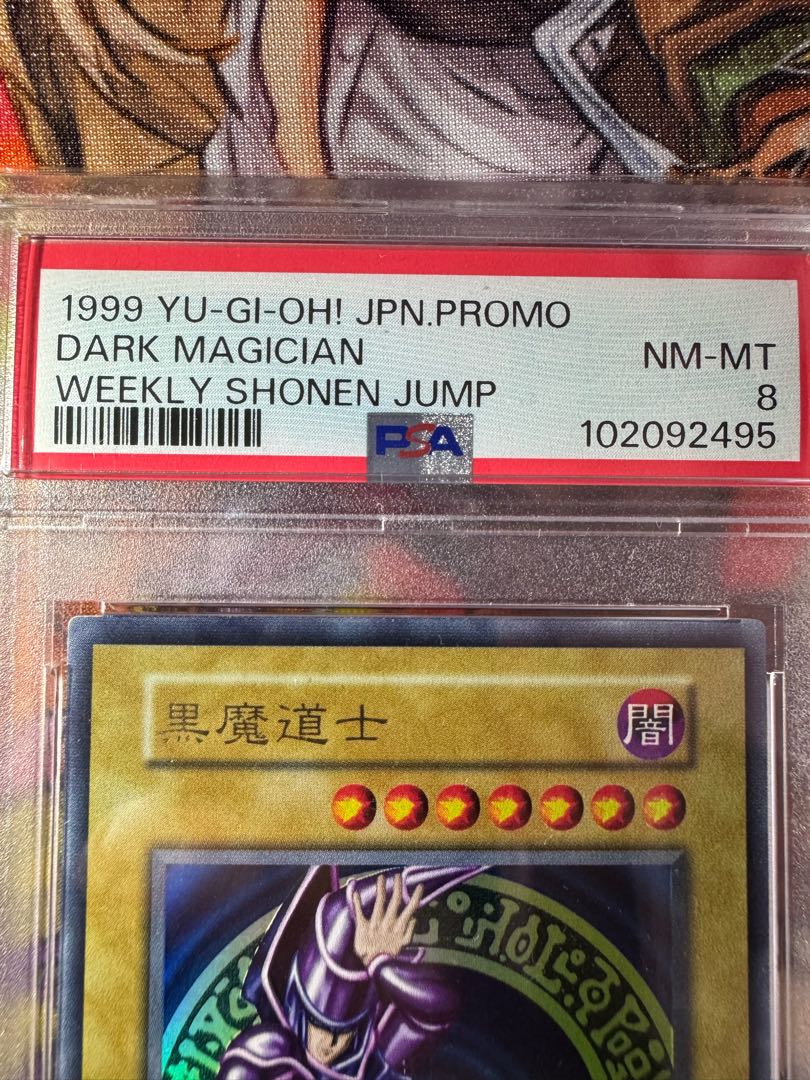 PSA8】黒魔道士 ブラック・マジシャン 初期 プロモ 遊戯王の通販 PSA8】黒魔道士 ブラック・マジシャン 初期 プロモ 遊戯王の通販