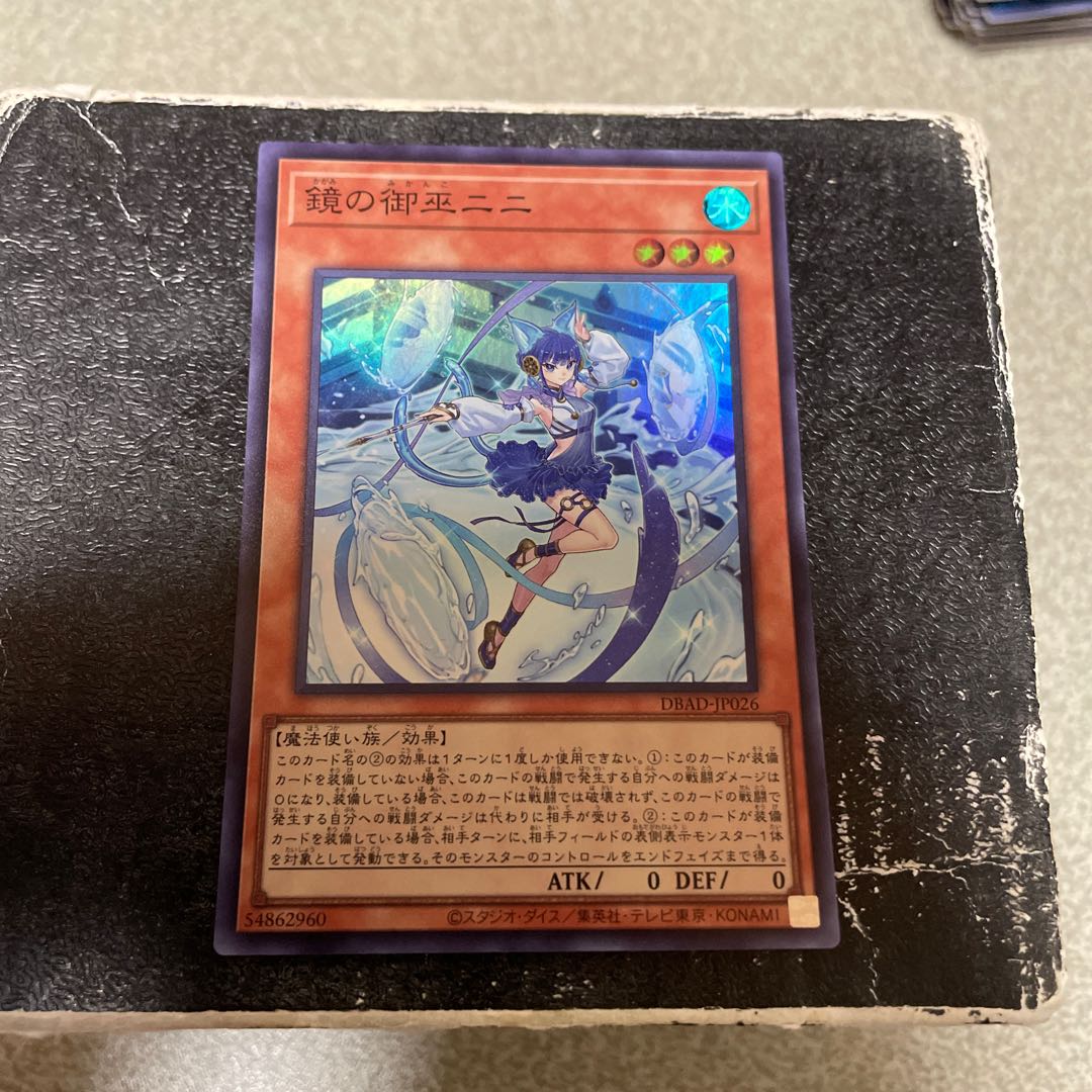 鏡の御巫ニニ スーパーレア JP026 1枚