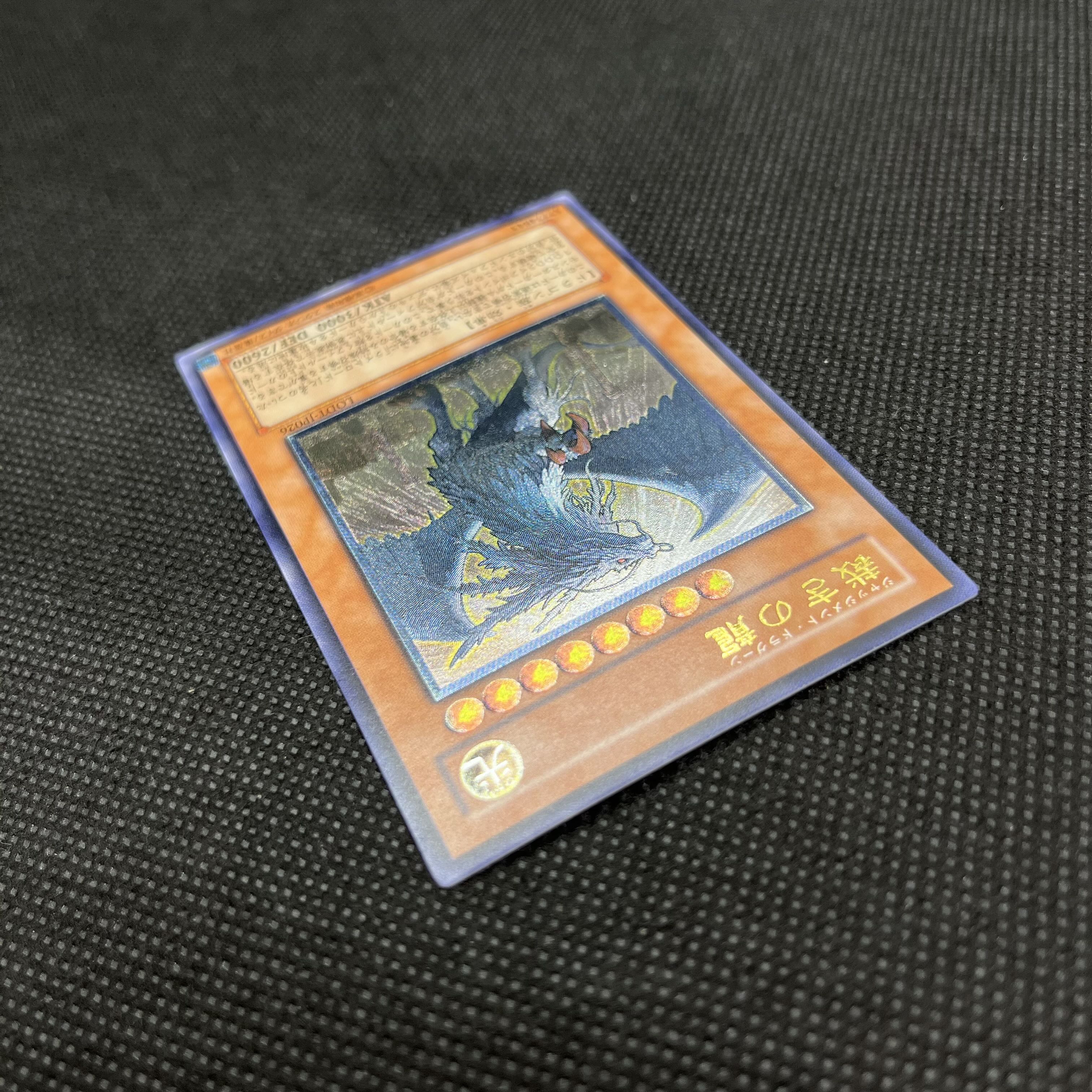 遊戯王　裁きの龍　LODT-JP026   レリーフ 1枚