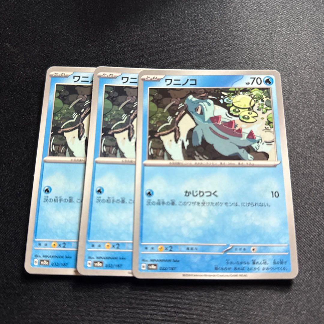 Totodile(-){Water}〈032/187〉[SV8a].