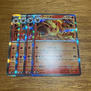 four flat objects (e.g. tickets, pieces of cloth, etc.) Flareon(R spec) 021/187