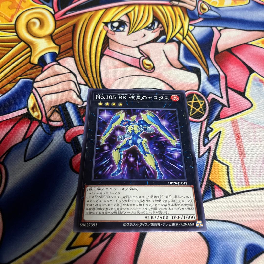 No.105 BK 流星のセスタス ノーマル JP042 1枚