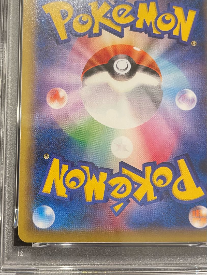 【PSA10】リザードンEX SR 090/087 1枚