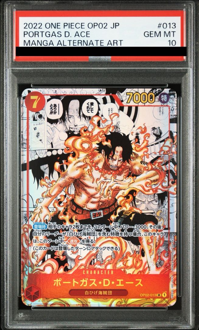 【予約販売】本 PSA10】ポートガス・D・エース(パラレル)(スーパーパラレル ワンピース カードゲーム