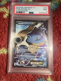 【PSA9】カメックスEX