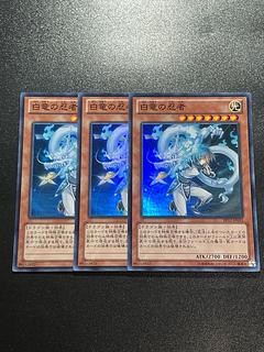 遊戯王スタジオ 3枚 白竜の忍者 スーパーレア JP035