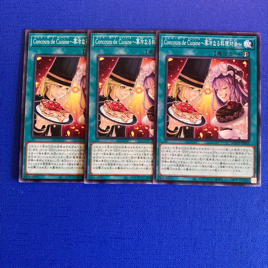 Concours de Cuisine ~Confectionery Showdown~ Normal JP064