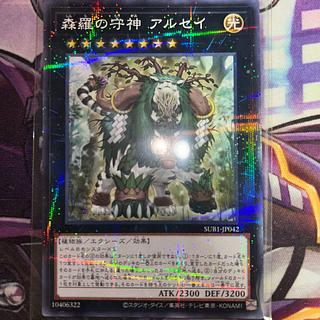 Alsei, the Sylvan High Protector Parallel Normal JP042