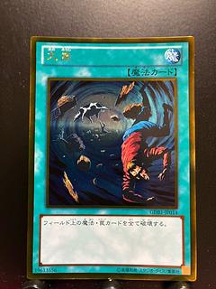 Rakurakudo] Yu-Gi-Oh! Heavy Storm Gold