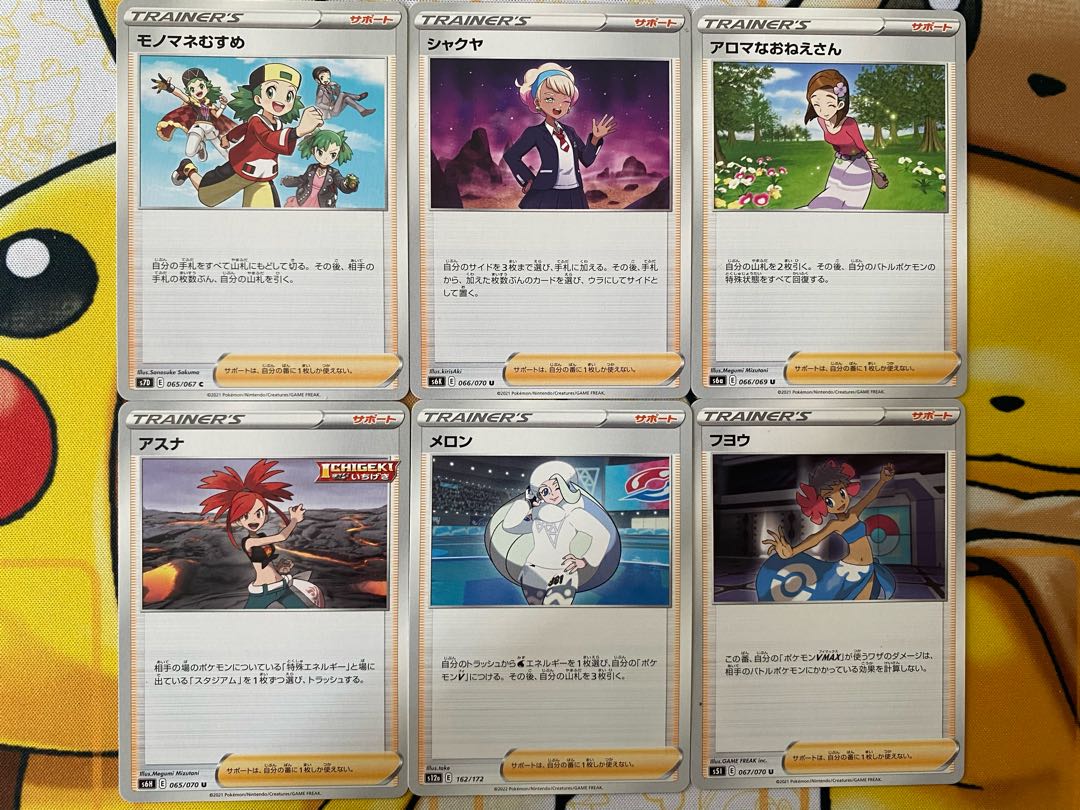 ポケモンカード　サポート　バラ売り　ばら売り 1枚