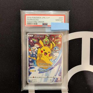 【PSA10】ピカチュウ PROMO 001/S-P 1枚