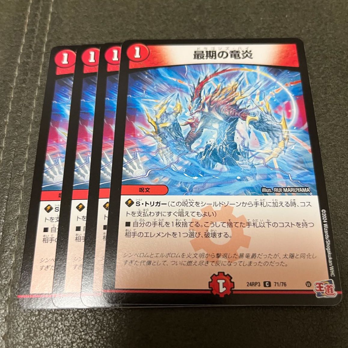 Last dragon Fire C 71/76