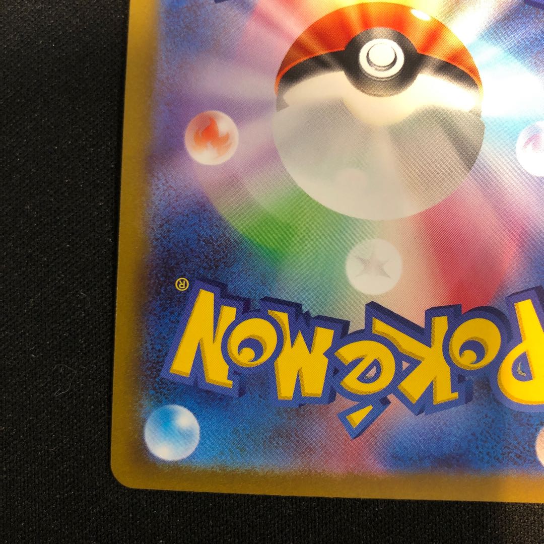 Cycling road (Master Ball pattern/mirror spec.) U 165/165