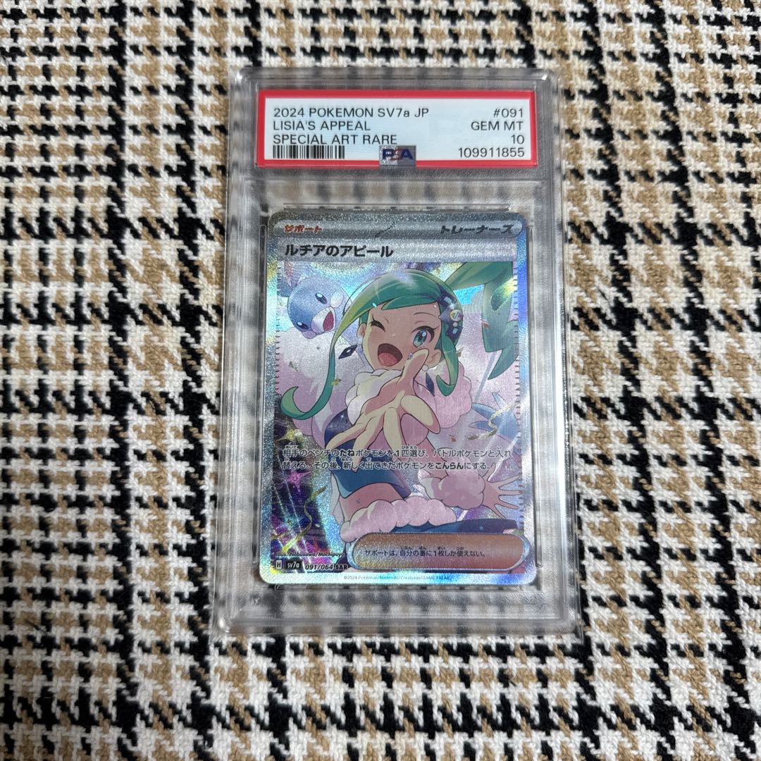 PSA10】 ルチアのアピール SAR PSA10 楽園ドラゴーナ （SV7a_091