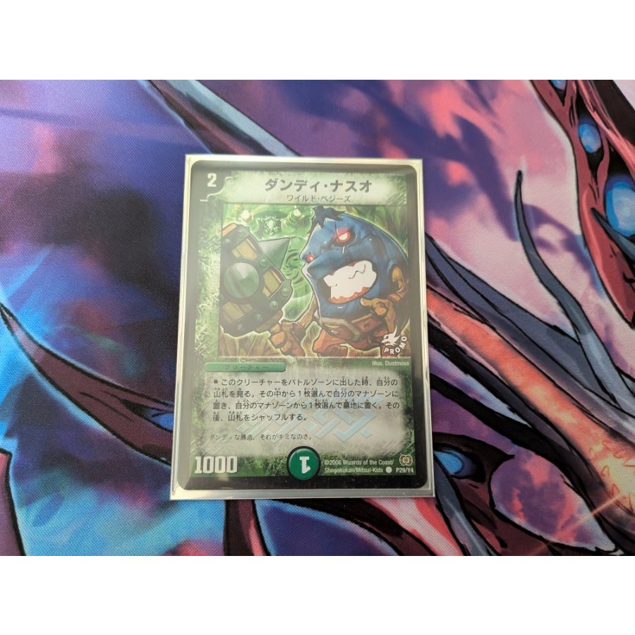 ダンディ・ナスオ C-foil P29/Y4 1枚
