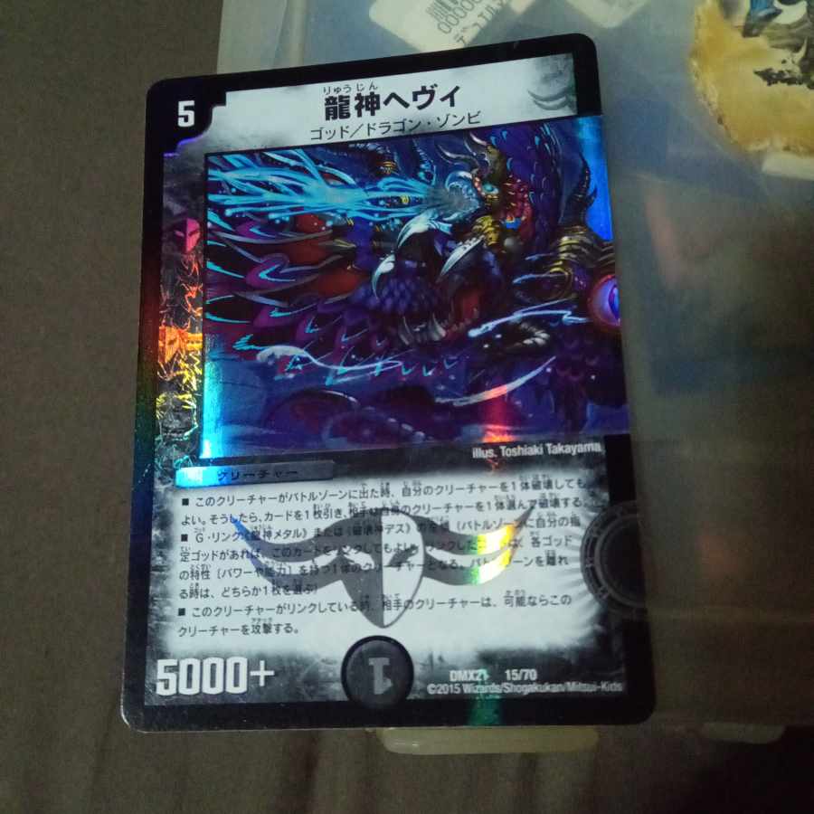 Set discount Ryujin Hevy 15/70