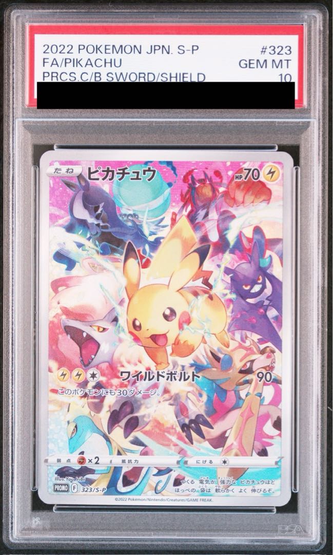 【PSA10】ピカチュウ PRECIOUS COLLECTOR BOX PROMO 323/S-P