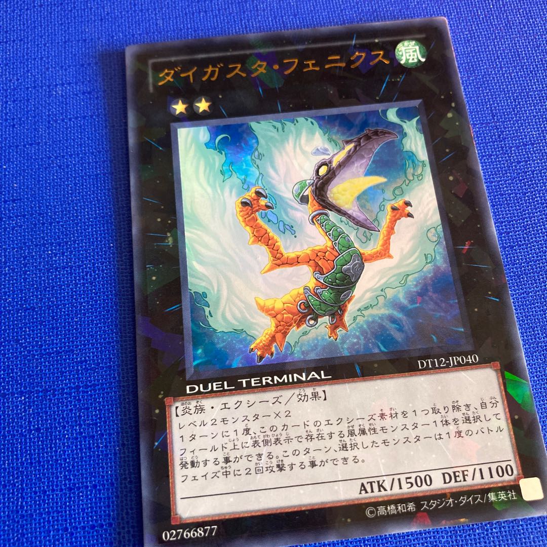 Daigusto Phoenix Ultra Rare JP040