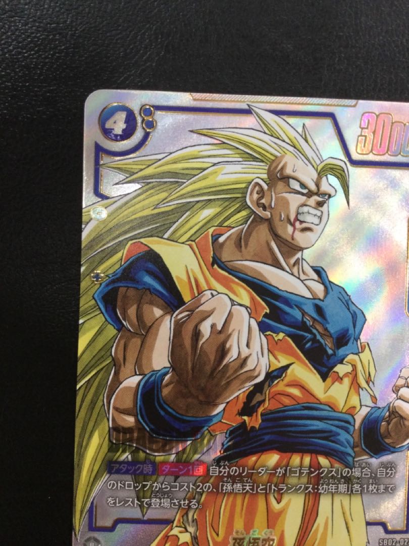 ① 孫悟空(パラレル) SR★ SB02-023 1枚