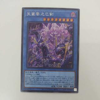 @ @ Amomura-no-snake Sword Secret Rare WPP6-JP033 1枚