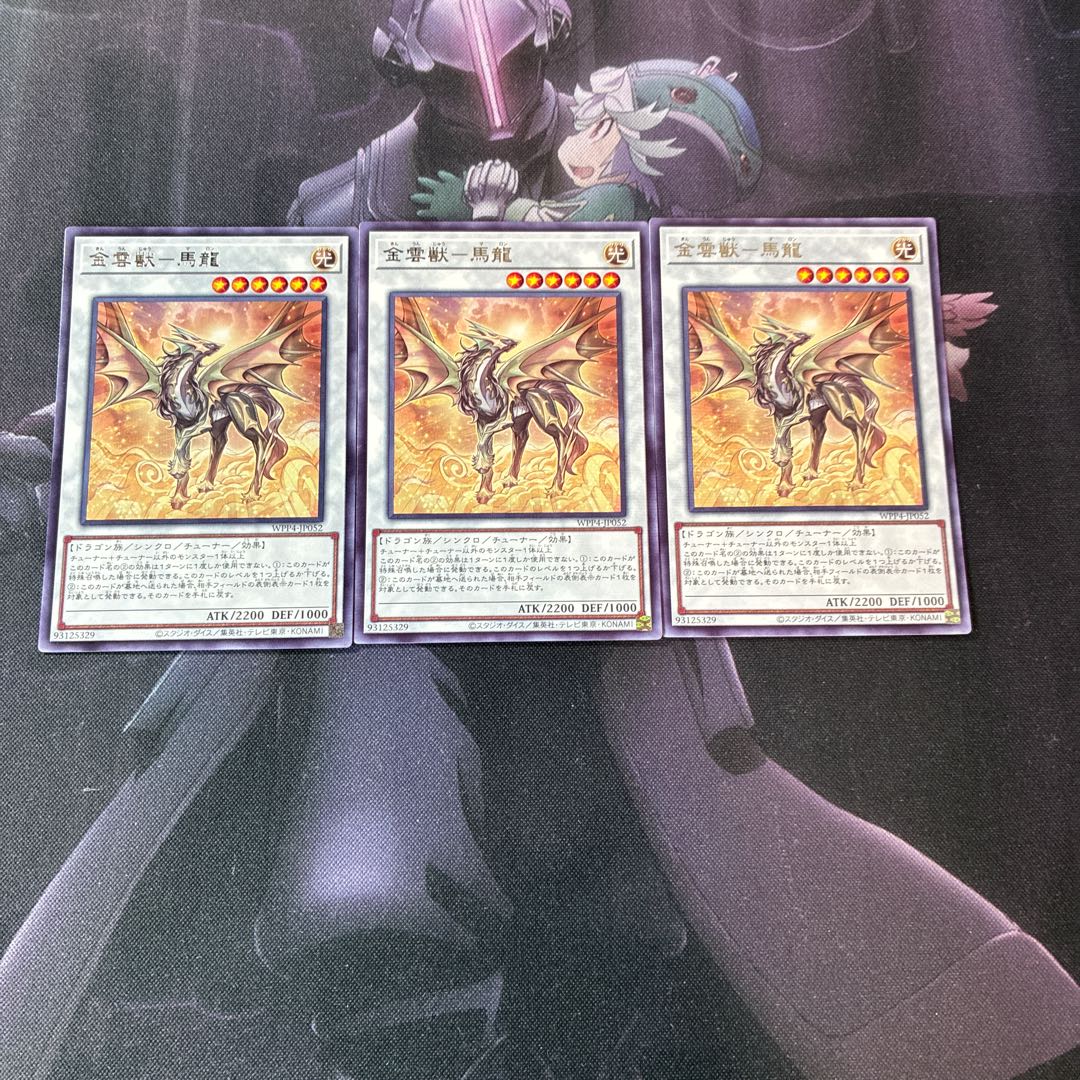 Golden Cloud Beast - Ma Long Rare A-784