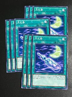 Yu-Gi-Oh Studio 9 cards Luna Light Perfume Normal JP055