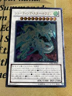 シューティング・スター・ドラゴン レリーフ」の激安通販 | magi シューティング・スター・ドラゴン レリーフ」の激安通販 | magi