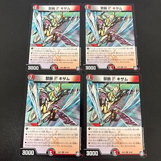 Forbidden V Kisam R 15/48