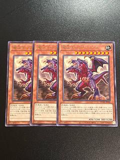 Yu-Gi-Oh Studio 3 copies Dragon King Rex Rare JP008