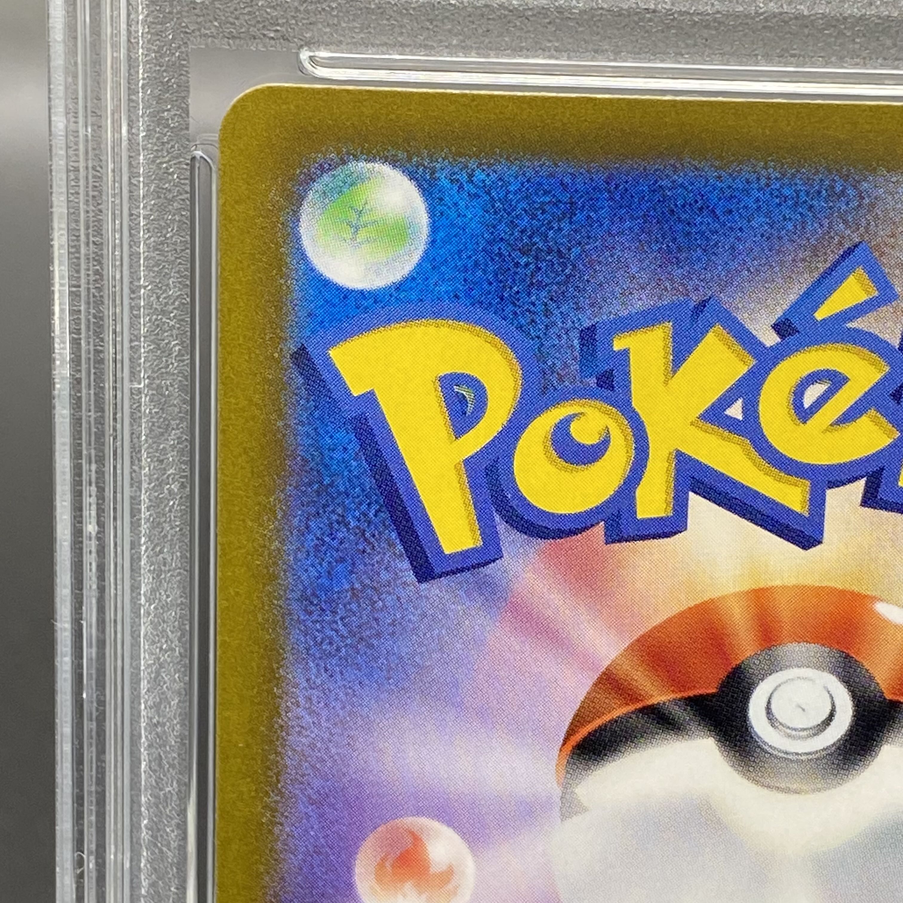 【PSA10】ブラッキーex SAR 217/187