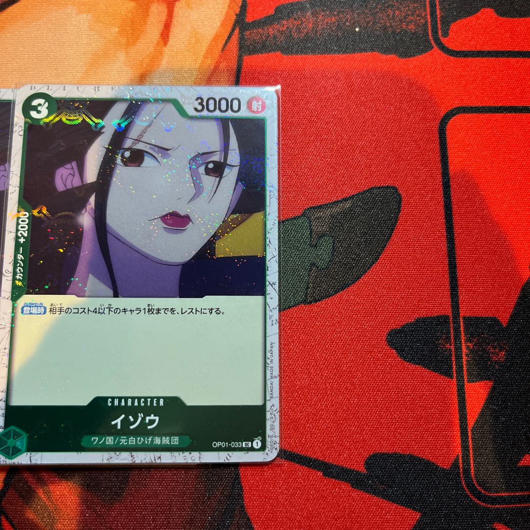 2枚セット イゾウ(海賊旗フォイル) UC OP01-033 1枚
