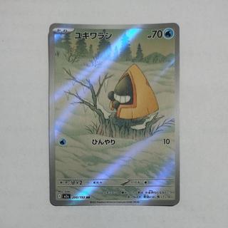@1 @1 Snorunt AR 200/193 1枚