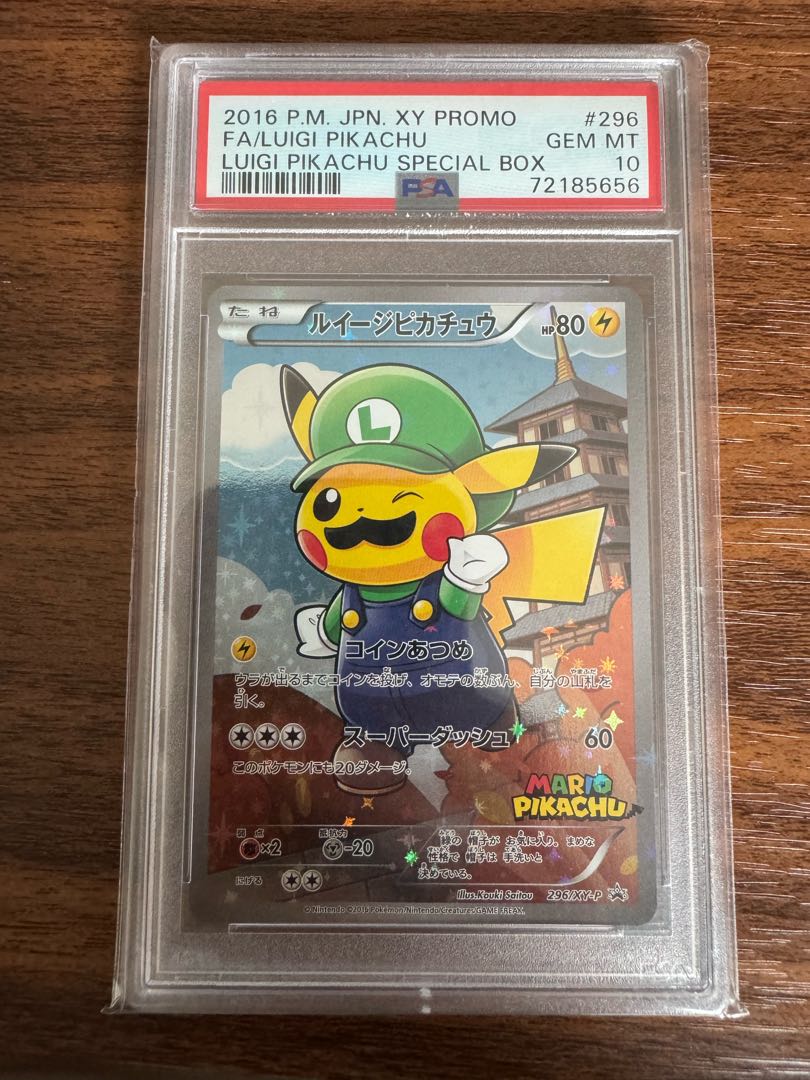 【PSA10】ルイージピカチュウ PROMO 296/XY-P