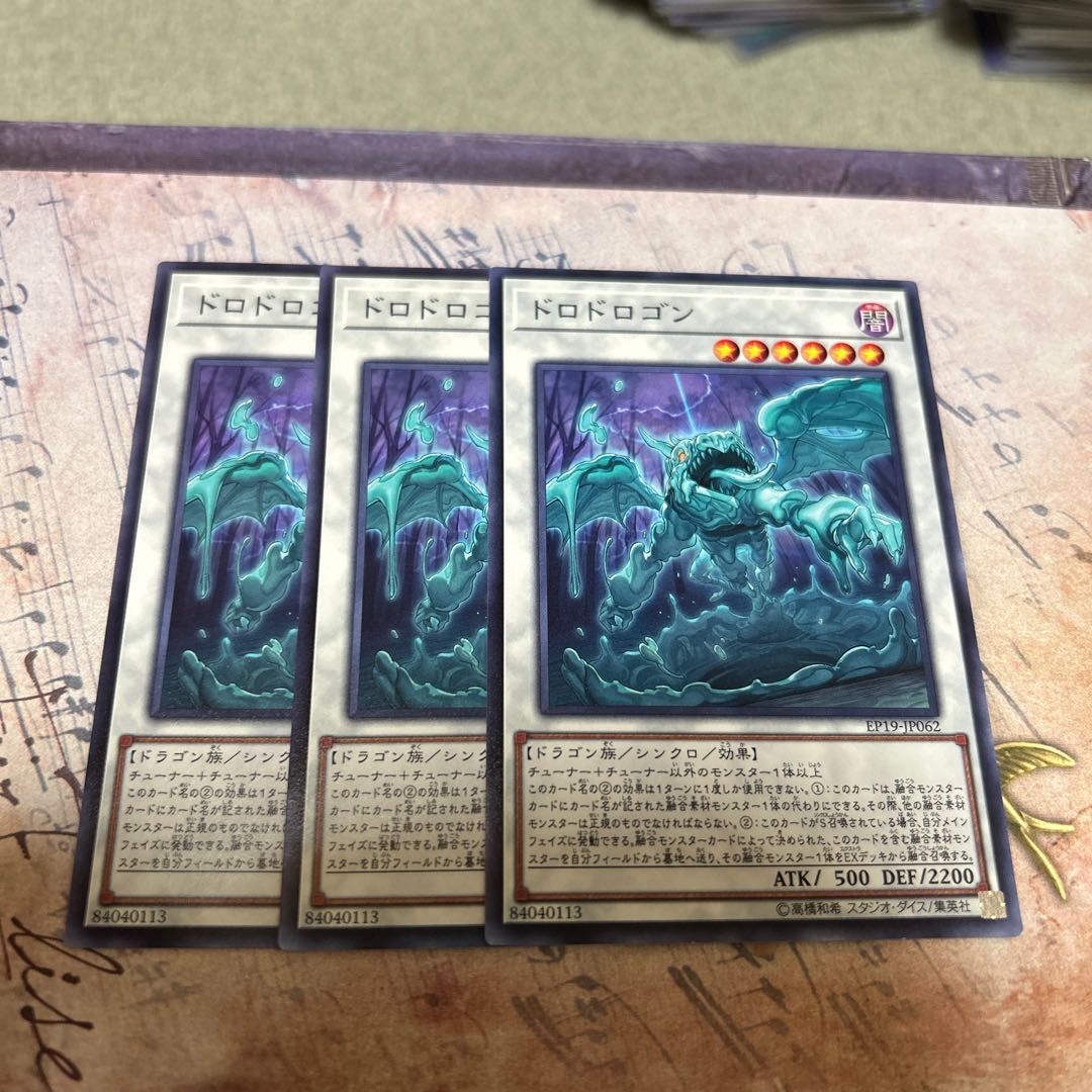 set of three Muddy Mudragon Normal JP062