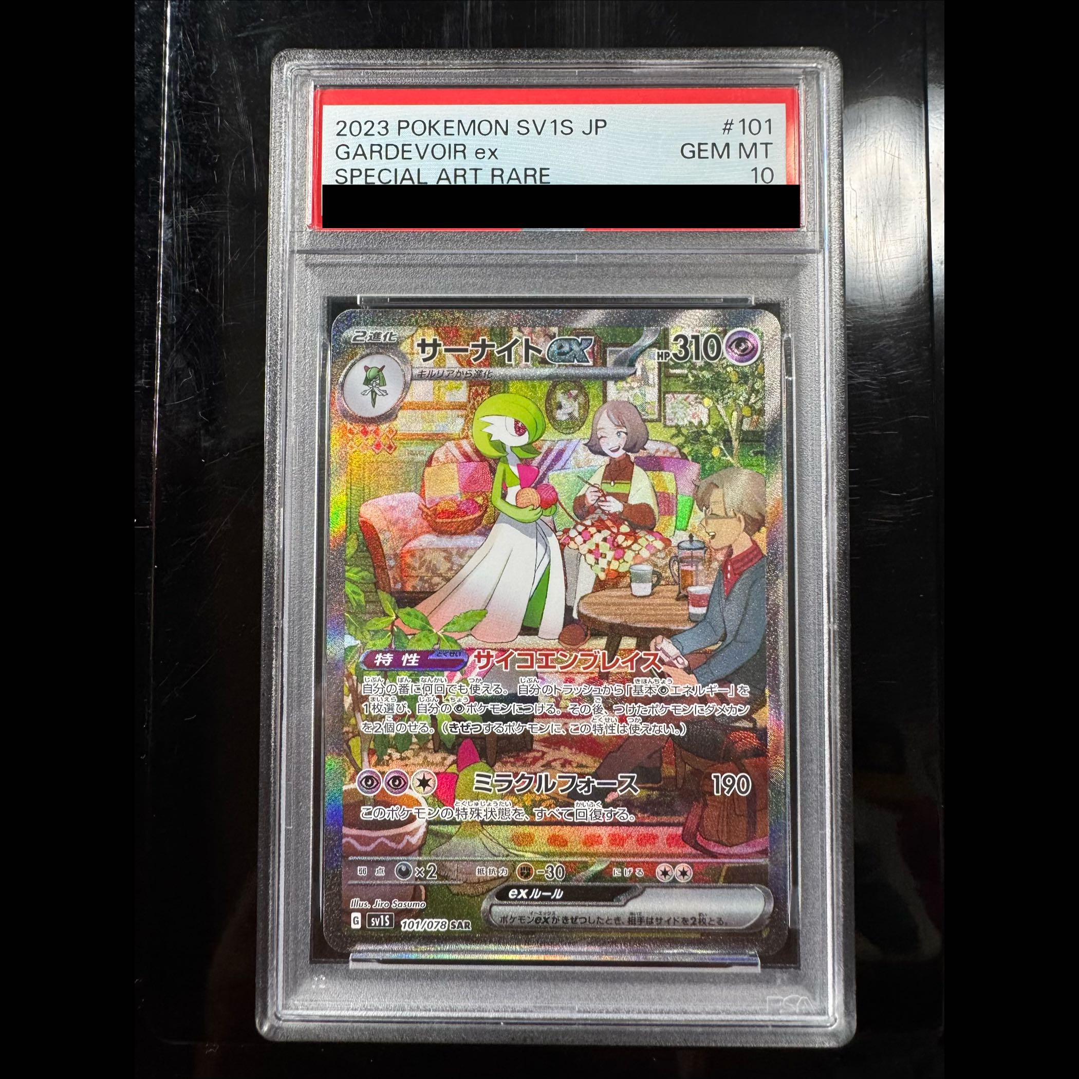 【PSA10】サーナイトex SAR 101/078 1枚