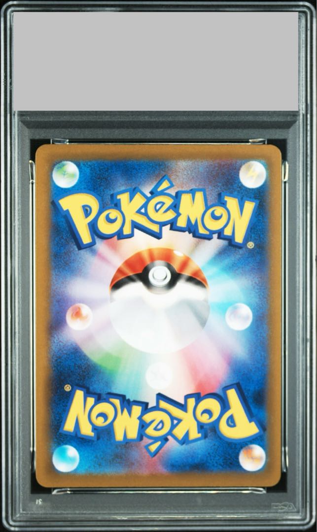 【PSA10】ピカチュウ S 236/190 1枚