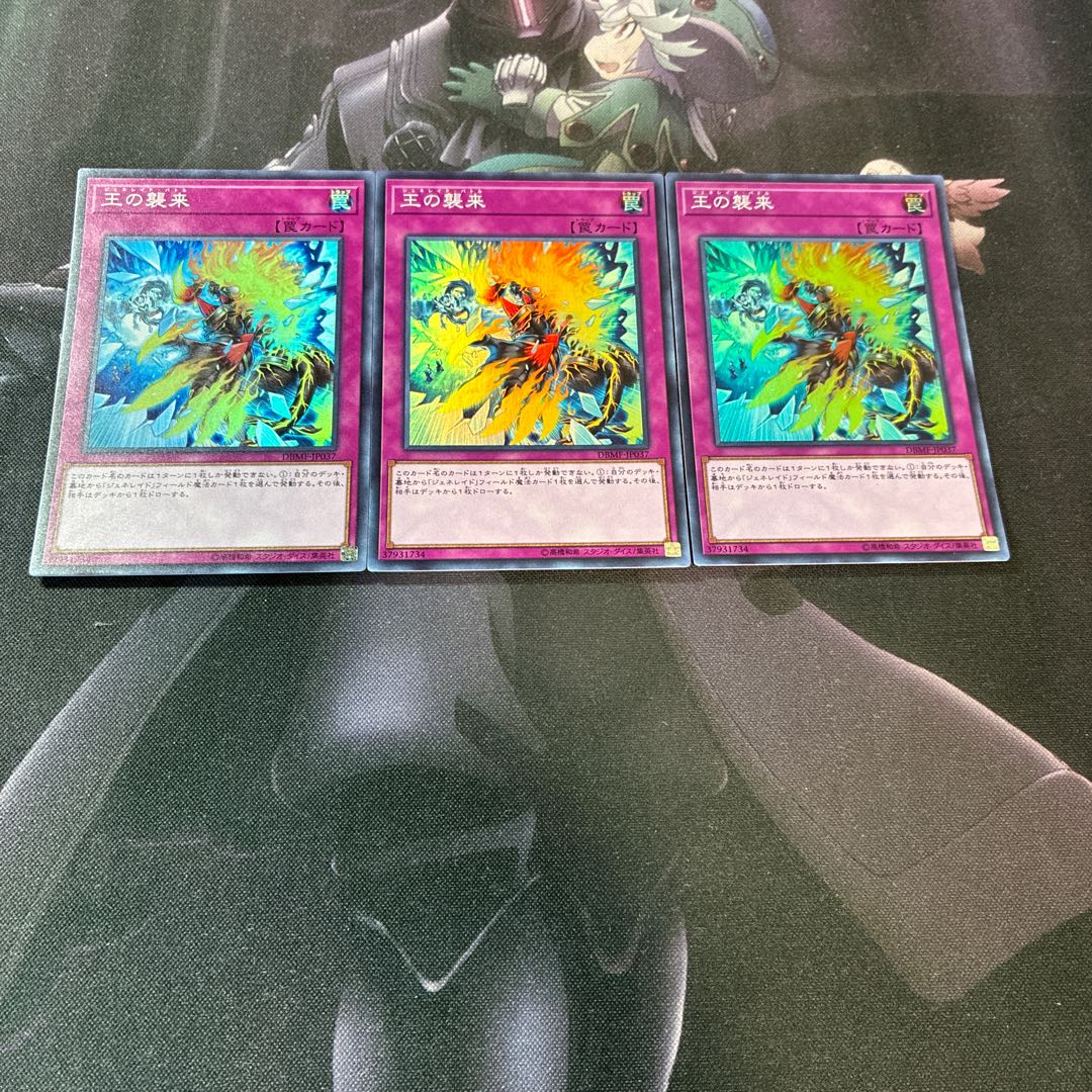 Generaider Boss Fight Super Rare A-870