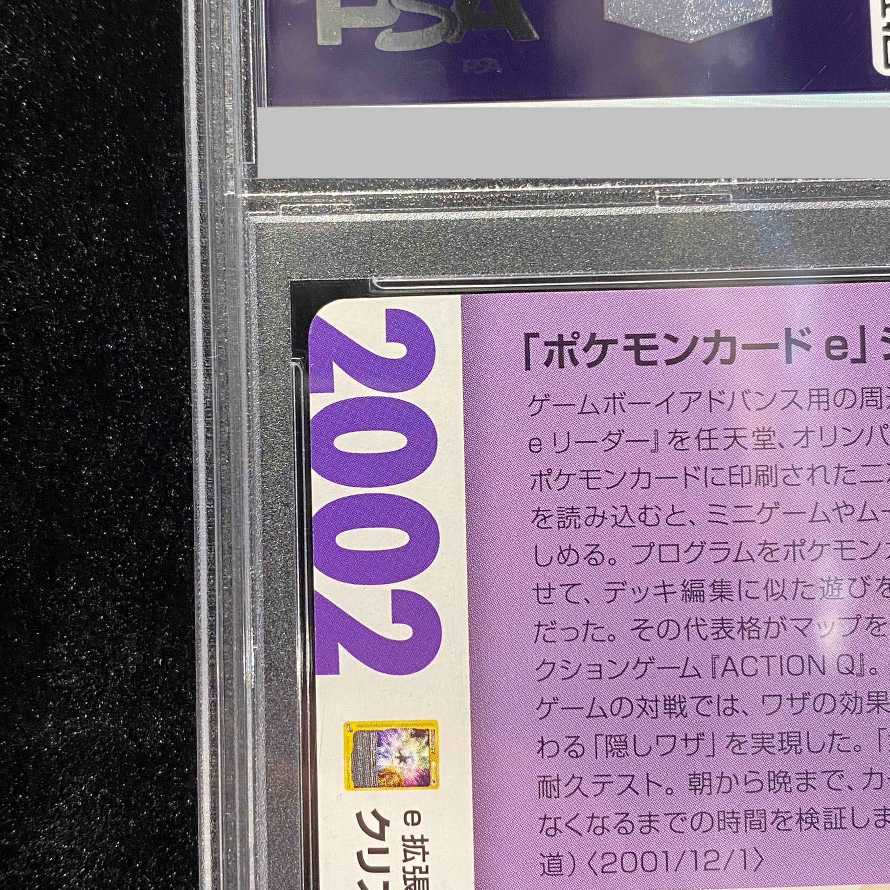 【PSA10】クリスタルエネルギー (クリーチャーズ25周年記念) PROMO 085/087