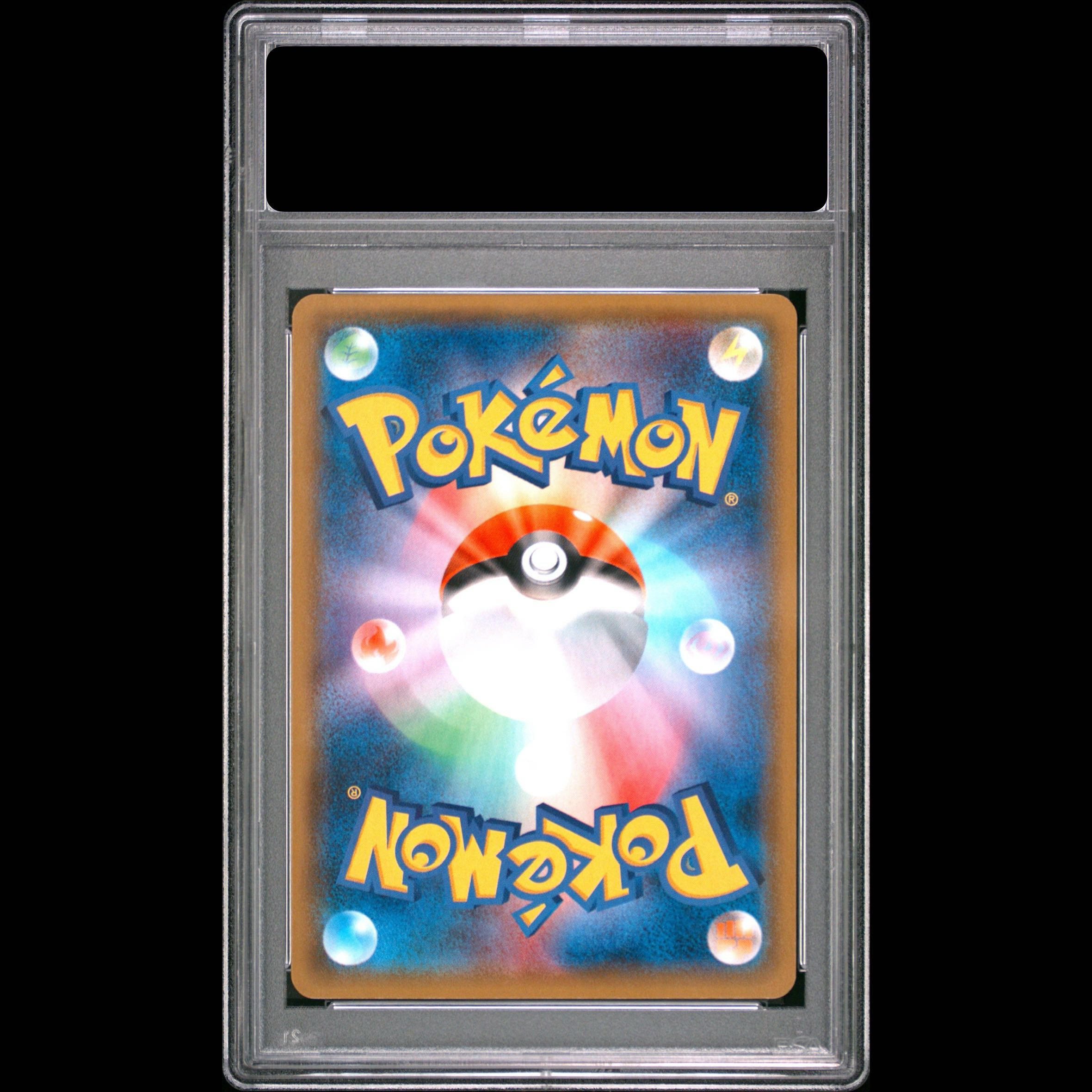 [PSA10] Mega Sableye & Tyranitar GX SR 101/094 1枚