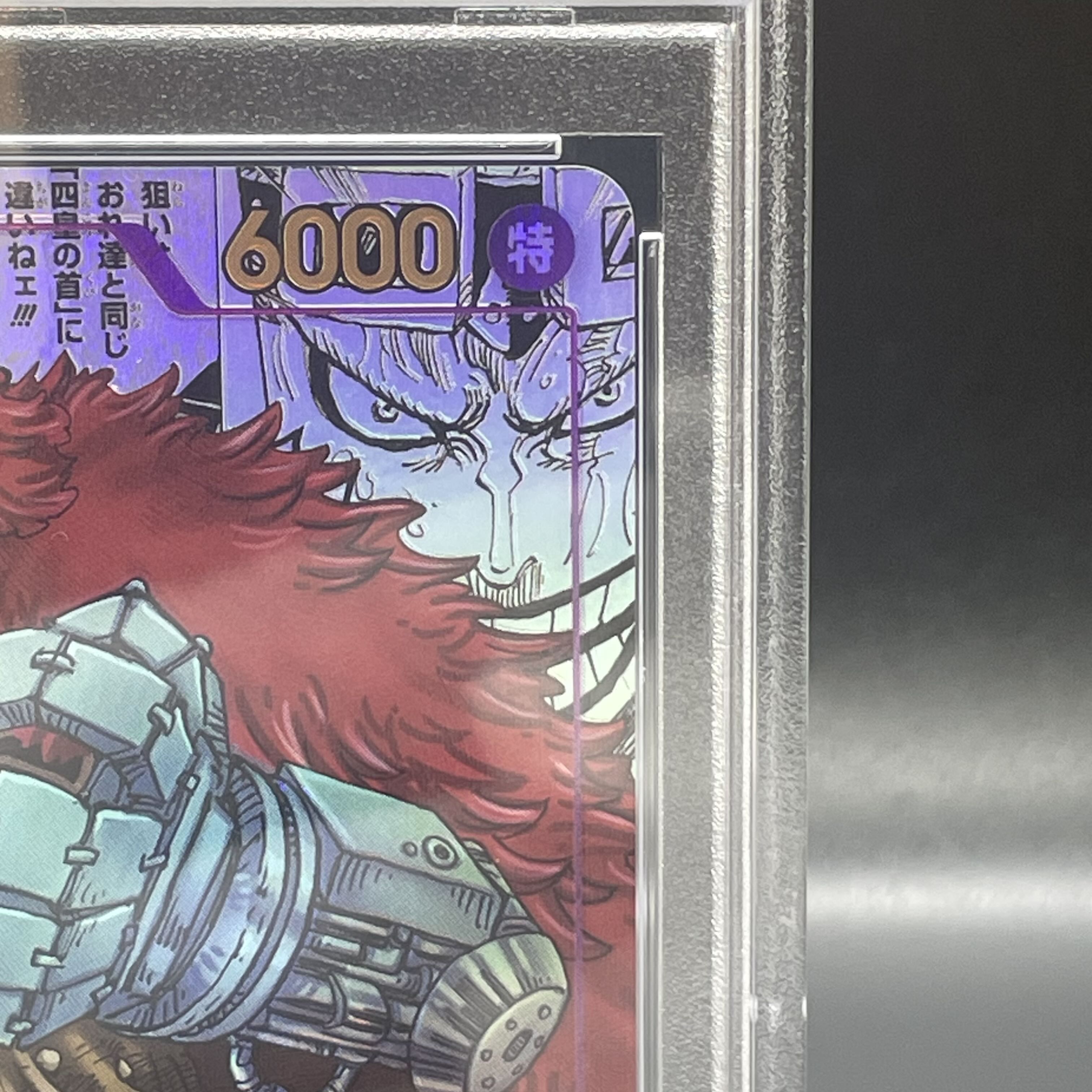 ユースタス・キッド SR アウトレット スーパーパラレル(コミパラ) OP05