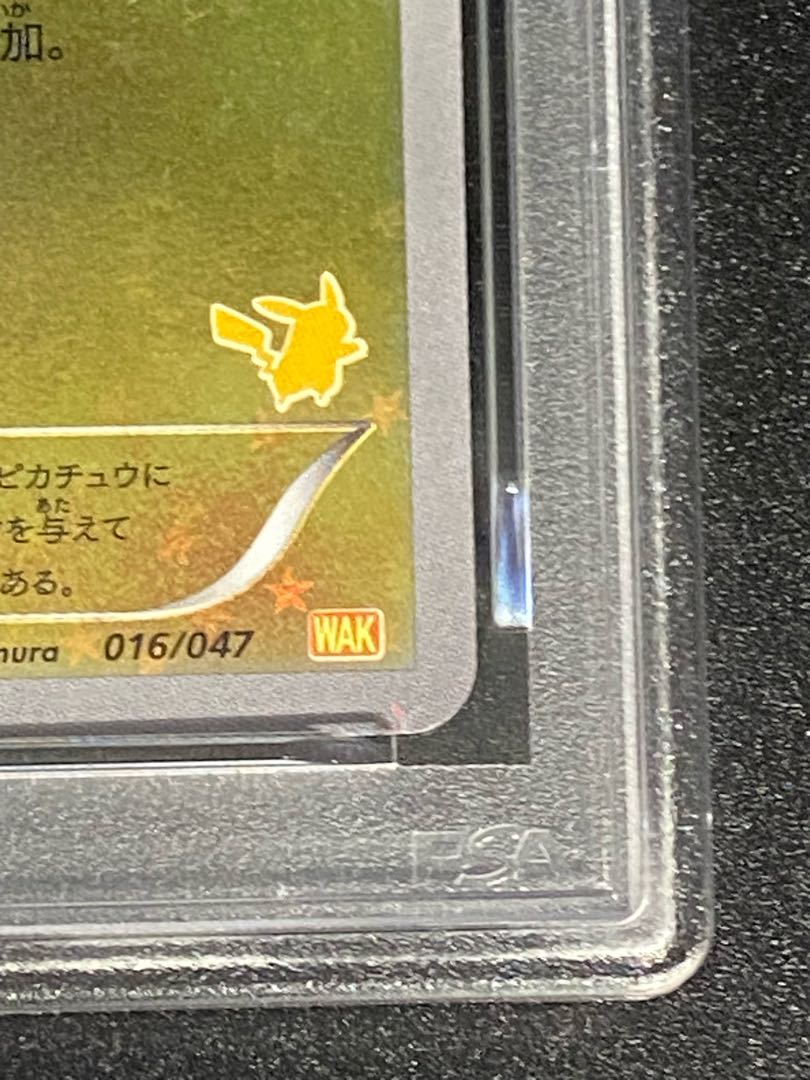 PSA10] Pikachu 016/047 1枚