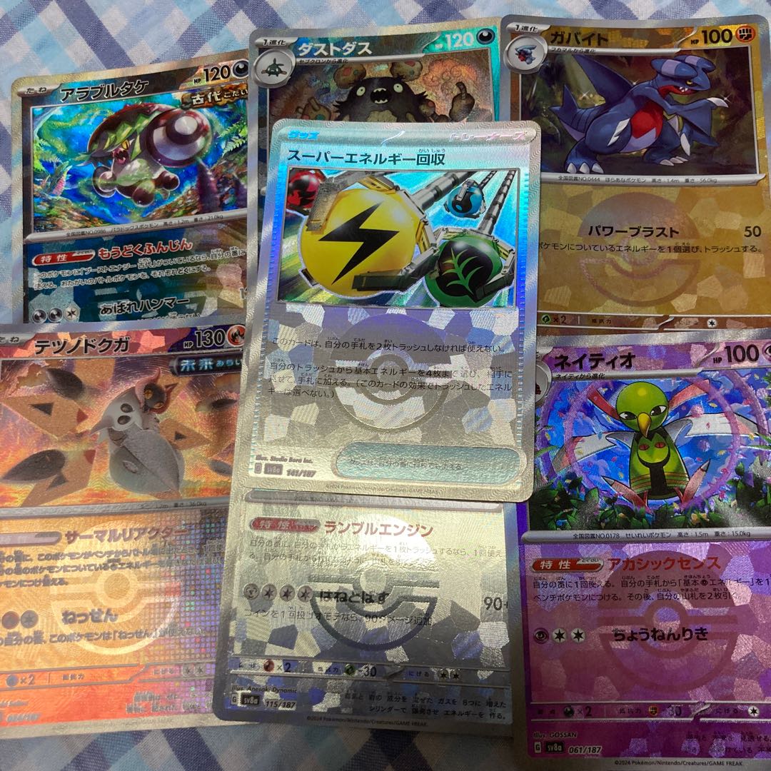 モンボミラー7枚 スーパーエネルギー回収(モンスターボール柄/ミラー仕様) 141/187