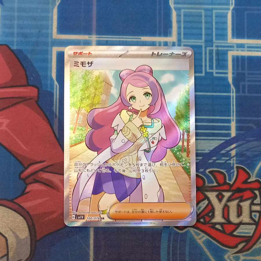 ミモザ SR 100/078 1枚