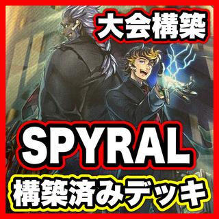 SPYLAL Spiral Deck: Yu-Gi-Oh! Serious Deck Building, Pre-Built Tournament Decks 1枚